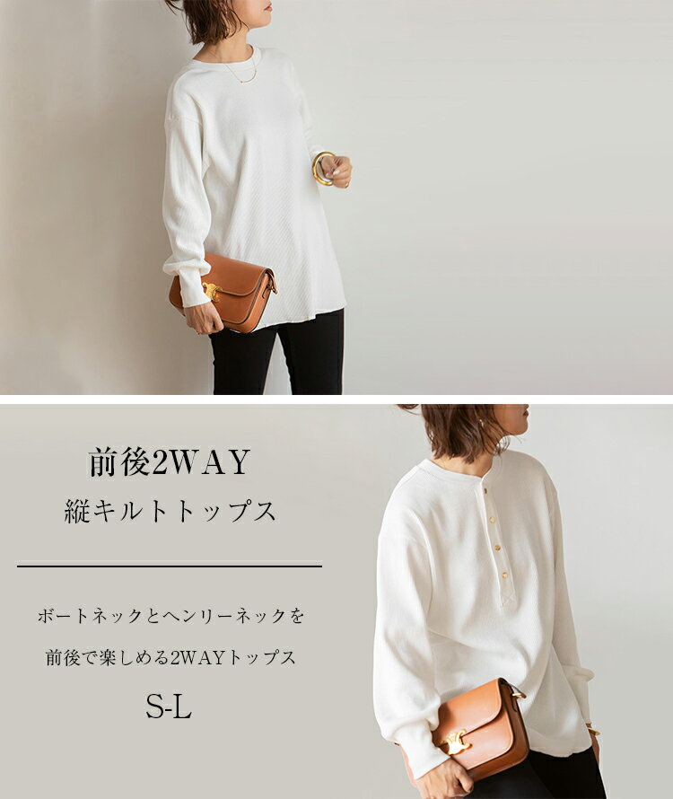キーネック ワッフル トレーナー レディース プルオーバー Tシャツ カットソー 春 秋 長袖 Tシャツ ロンT ワッフル生地 やわらか ホワイト ブラックのサムネイル