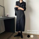 ワンピース レディース ロングワンピース シャツワンピース ロング マキシ丈 きれいめ Aライン フレア 大人 春 春夏 夏 秋 秋冬 長袖 大きいサイズ カジ...