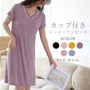 カップ付きインナーワンピース パジャマ 肌着 春夏秋冬天然素材 モダール インナーワンピースブラトップ ロング丈タンクトップタイプ カップ付きインナー ワンピース ホームウェア ナイトウェア カジュアル イージーケア パジャマ ルームウエア