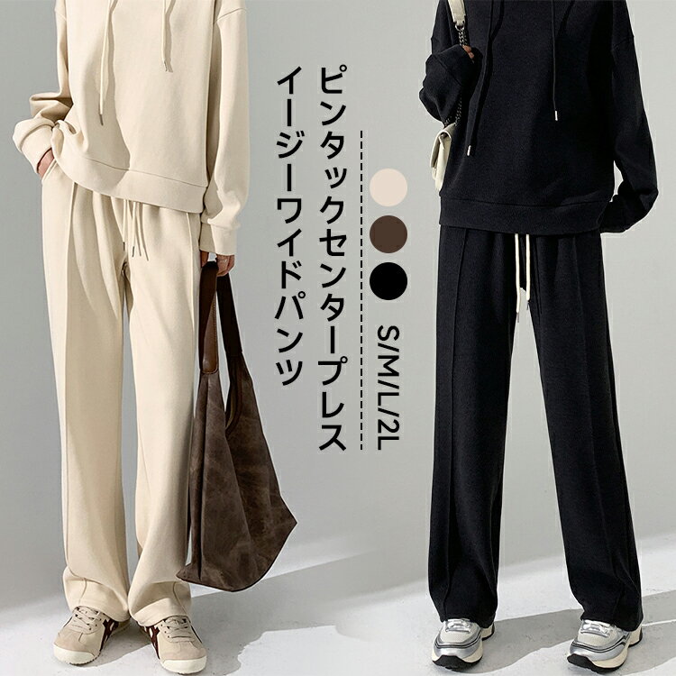 楽天市場】センタープレス(スタイル(パンツ)スウェットパンツ 楽天市場】センタープレス(スタイル(パンツ)スウェットパンツ