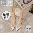 痛くない 歩きやすい 走れる ポインテッド 7cmヒール ハイヒール クッション 脱げない 柔らかい 春夏小さいサイズ 34-39 22cm-24.5cm 結婚式やパーティー、入学式、卒業式、通勤、フォーマルにも!