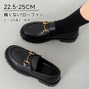 ローファー 靴 レディース ラウンドトゥ 4cmヒール 本革 抗菌 消臭 軽量 柔らか らくちん シンプル 滑り止め 柔らかい 立ち仕事 お仕事 通学 通勤 オフィス 学生 卒業式 黒 忘年会 就活 就職 口コミ