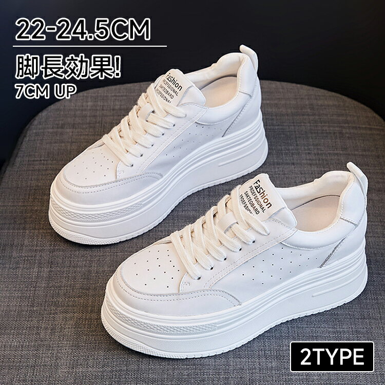 Rakuten - 超軽量厚底スニーカー レディース 靴 くつ スニーカー 22-24.5cm 疲れにくい 20代30代 40代 50代 コンフォート 痛くない 旅行 靴 レースアップ ローカットスニーカー 7cmヒール　裏起毛タイプあり通学靴 美脚脚長 送料無料
