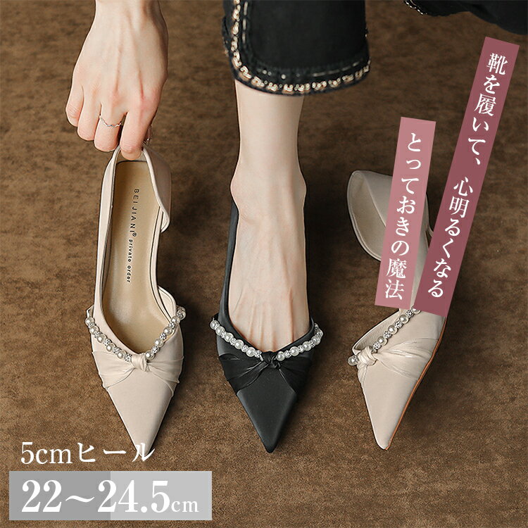 ポインテッドトゥ パンプス 痛くない 5センチヒール 走れる 脱げない レディース 大きいサイズパンプス 痛くない 走れるパンプス 歩きやすい 5cm ヒール ...