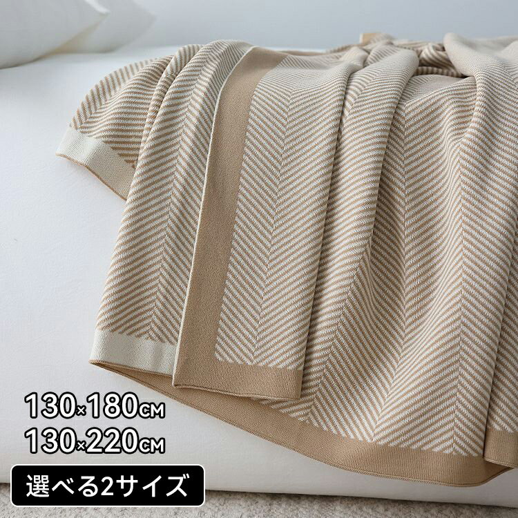 ブランケット 毛布 ふわふわ 北欧 大判 シングル ダブル おしゃれ ベッドスロー ニットブランケット ス..