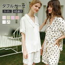 シルクパジャマレディース半袖ルームウェア前開き上下セット部屋着カジュアルショートパンツ寝間着夏かわいい短パンナイトウェアふんわり柔らかい部屋着入院敬老の日母の日...