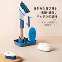 【送料無料】キッチンブラシ 台所ブラシセット ワンプッシュ 洗剤入れブラシ シンクブラシ 鍋を傷つけません パームブラシ洗剤が入るブラシ 皿洗い スタンド付き ...