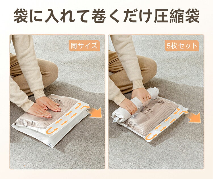 Rakuten - 袋に入れて卷くだけ圧縮袋 5枚セット 分類整理 圧縮袋 手巻き式 衣類 旅行 掃除機不要 ポンプ不要 圧縮パック 旅行用 収納 大きい 小さい 衣替え 同サイズ 40X60CM