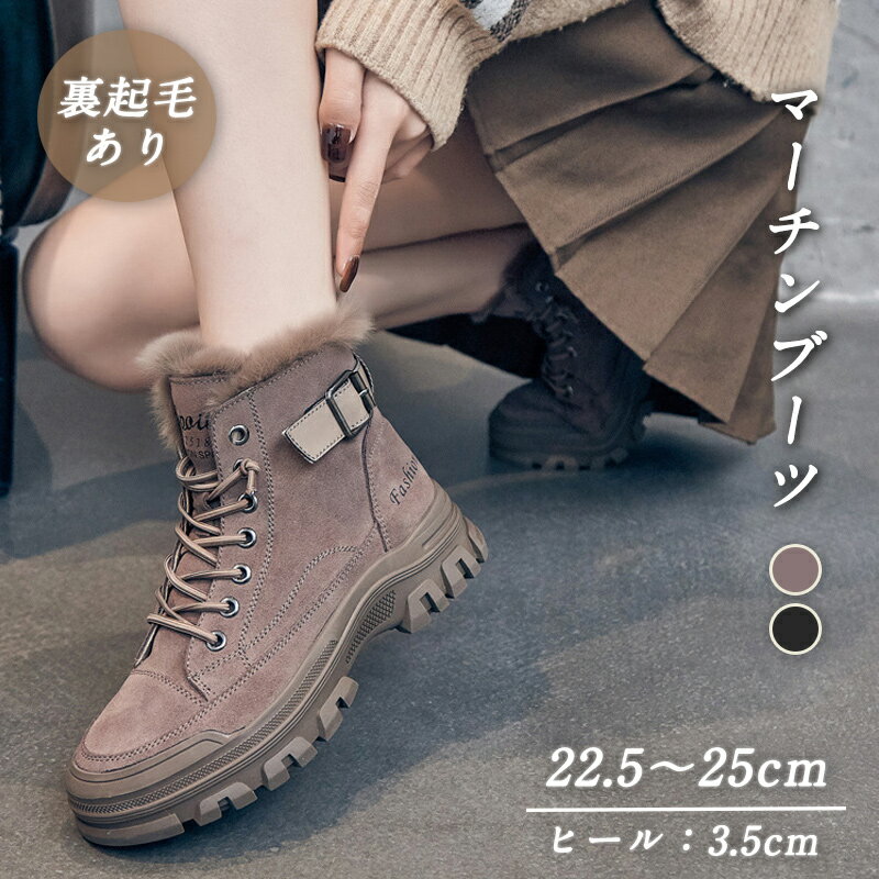 ブーツレディースブーツ裏起毛ワーク...