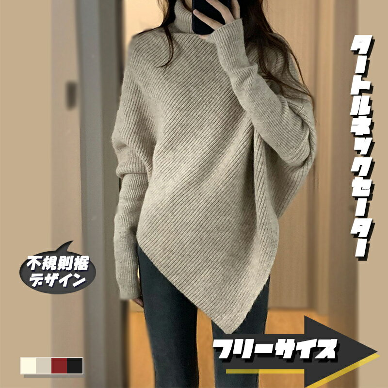 不規則裾デザインロングシーズン着回...