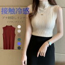 タンクトップ 肌着 ロンt ノースリーブ サイドスリット 接触冷感 涼しい ブラ紐隠しインナー レイヤード tシャツ スリット レイヤード レディース 綿 無地...