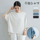 Tシャツ レディース 半袖 ゆったり トップス ギャザー フリル フレンチスリーブ 大きいサイズ 無地 春 夏 ハイネック モックネック クルーネック かわいい 可愛い チュニック 体型カバー 丸首 ストレッチ オーバーサイズ お尻が隠れる 黒 春 夏 HUG.U