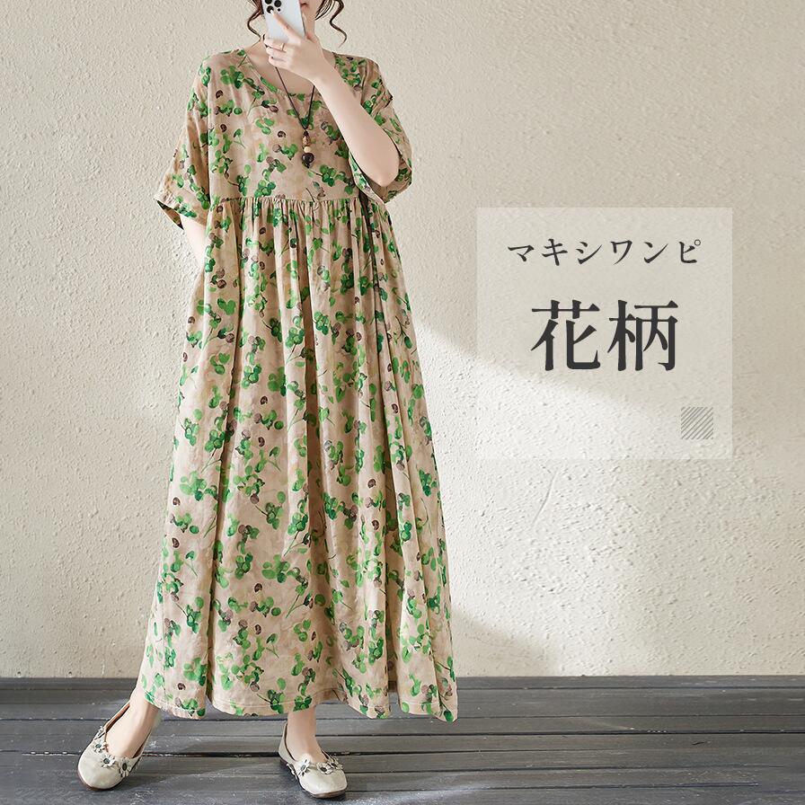 マキシワンピース 花柄 ワンピース ワンピ キャミソールワンピ 薄手 お呼ばれ対応 フォーマル 体形カバー 森ガール 夏ワンピース トール ゆったり 着痩せ マキシ丈 細見え オーバーサイズ ビッグサイズ 大きいサイズ カジュアル シンプル ゆるワンピ florentii-10002571 フロランII サンプル画像2
