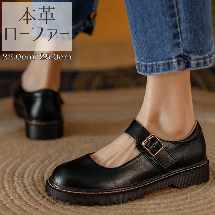 Rakuten - ローファー レディース 大人 本革 牛革 パンプス 痛くない 蒸れない 22.0cm〜25.0cm ブラック ブラウン ホワイト 黒 茶 白 艶あり 通勤 通学 入学式 卒業式 冠婚葬祭 カジュアル フォーマル 屈曲性 シューズ 靴 送料無料