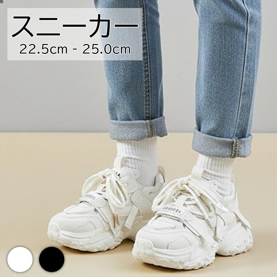 Rakuten - 厚底 スニーカー レディース オールシーズン 歩きやすい ハイソール 軽量 ダッドスニーカー 軽量 防水 歩きやすい 疲れない 靴 防滑 おしゃれ 美脚 大きいサイズ 甲高幅広