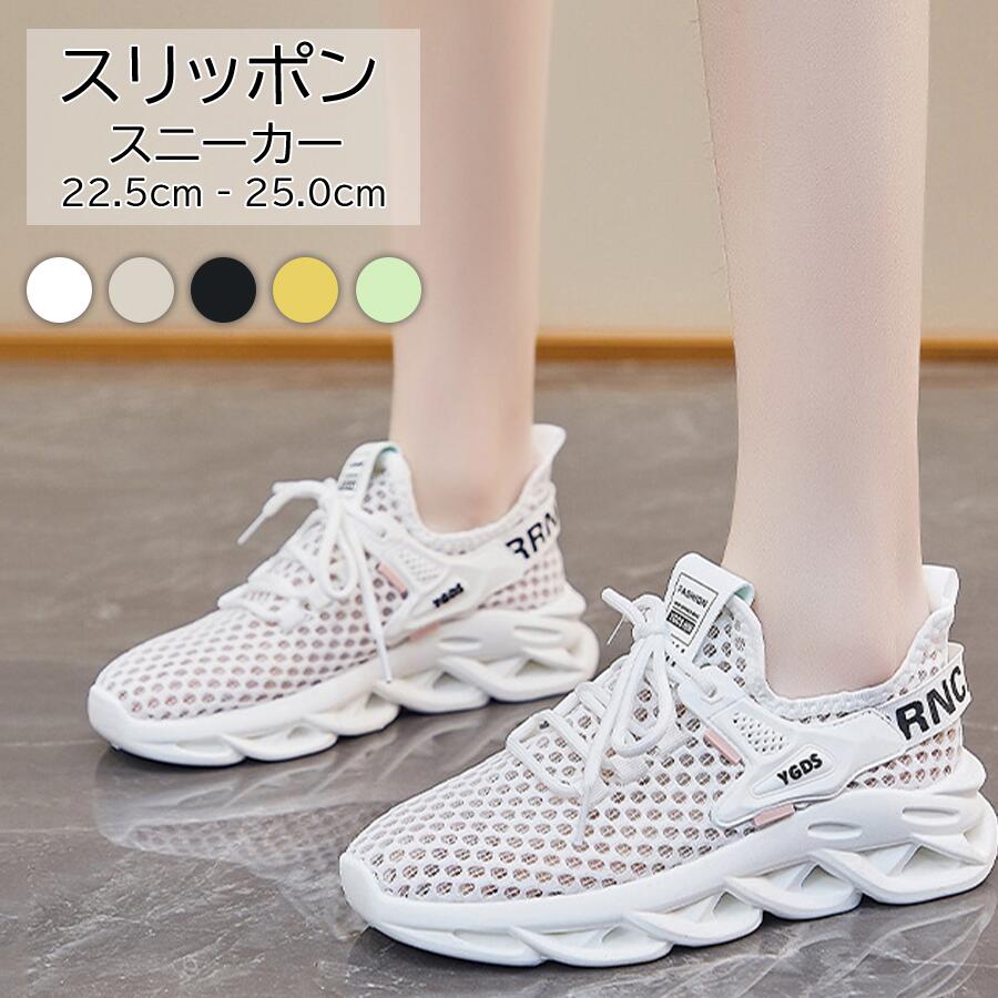 Rakuten - 軽量 通気 スポーツシューズ スニーカー 靴 ダッドスニーカー レディース 身長アップ 歩きやすい 疲れない 歩きやすい 滑りにくい 疲れない おしゃれ 運動靴 ベージュ 送料無料