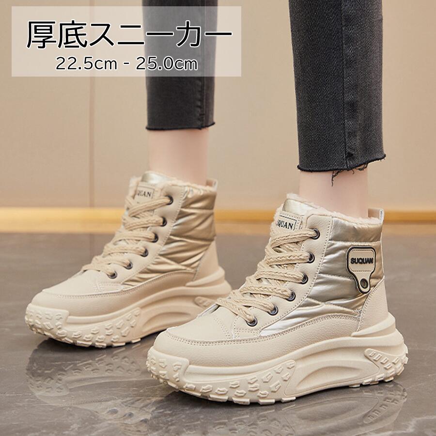Rakuten - スノーブーツ レディース 裏ボア 防寒 厚底 4cm ヒール 冬 靴 暖かい 高密度ボア ムートンブーツ ショートブーツ 通気性 蒸れにくい 滑りにくい 耐摩耗性 軽量 通勤 通学 カジュアル おしゃれ 痛くない 履きやすい 22.5cm-25.0cm