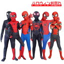 【一部即納】スパイダーマン コスチューム 子供 キッズ ベリー お揃い 全身タイツ 赤 レッド 黒 ブラック 110cm 120cm 130cm 140cm 150cm クリスマス ハロウィン イベント パーティー 衣装 1