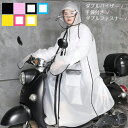 レインコート レディース メンズ ダブルバイザー ダブル つば 自転車 ロング ミドル 防水 撥水 軽量 通学 通勤 お迎え おしゃれ かわいい 大人用 雨具 ...