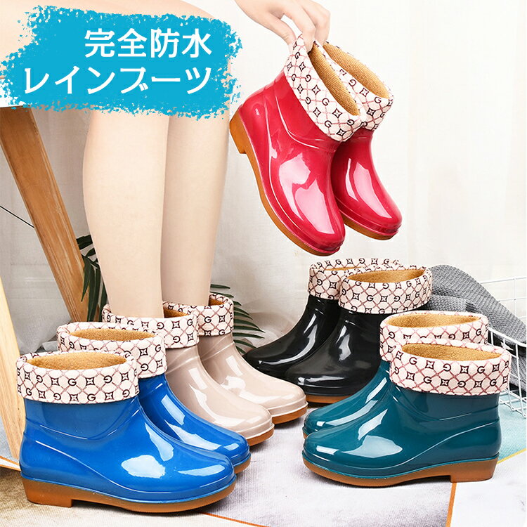レインブーツラバーブーツレインシュ...