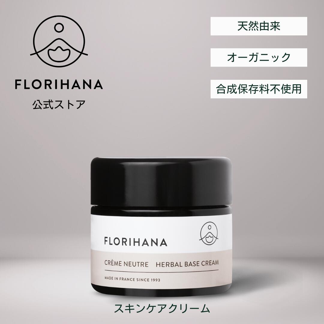  ベースクリーム オーガニック 50ml 