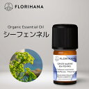  シーフェンネル クリストマリン オーガニック 精油 2g(2.27ml)  