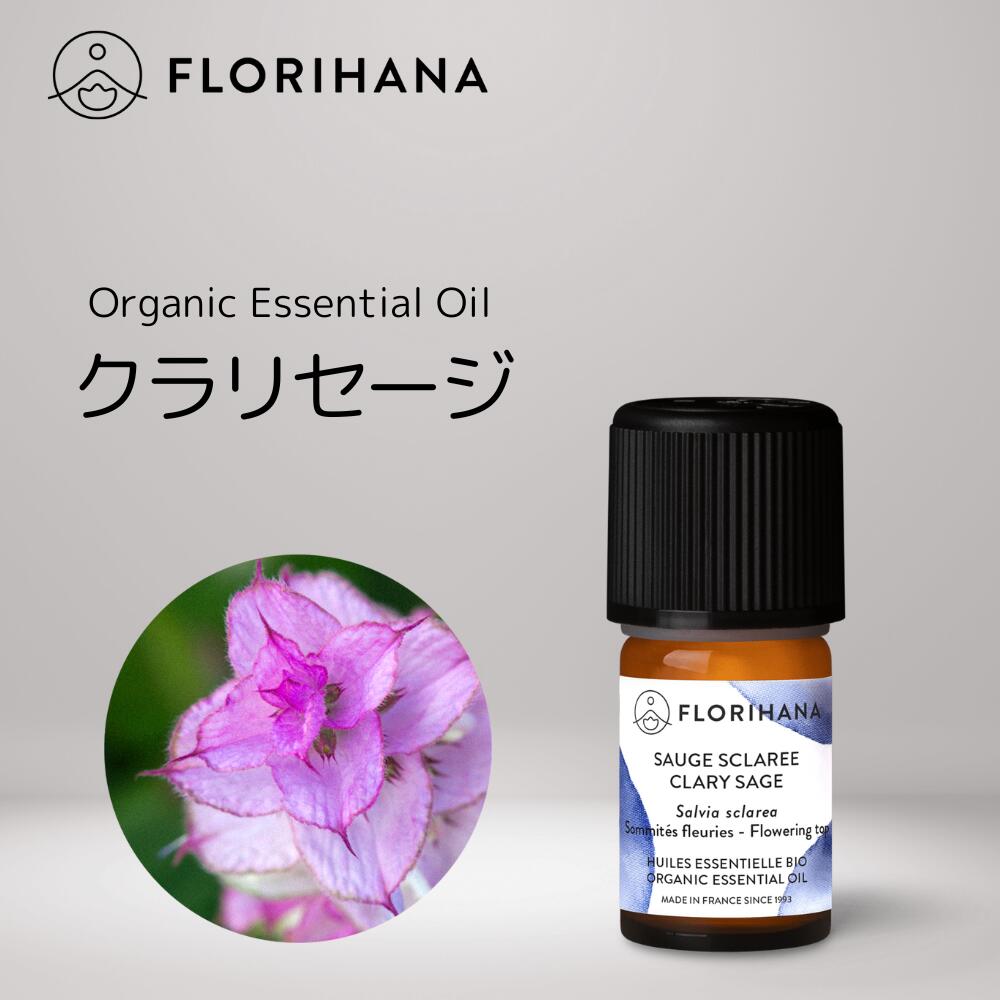 【 フロリハナ 公式 】 クラリセージ オーガニック 精油 5g～15g [ Clary Sage ]【 エコサート ハーブ系 エッセンシ…