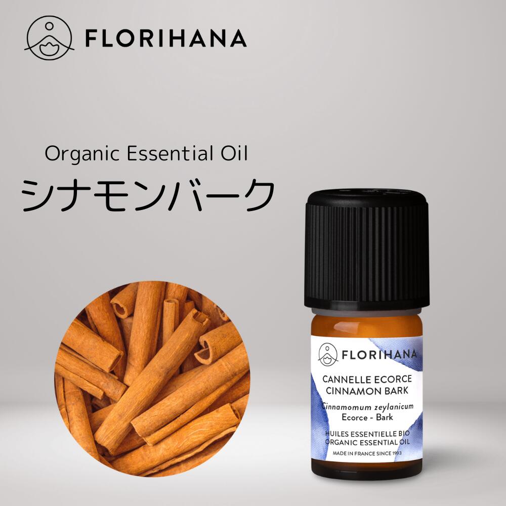  シナモン バーク オーガニック 精油 5g(5.15ml)