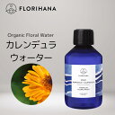  カレンデュラ マリーゴールド フローラルウォーター オーガニック 200ml～500ml 