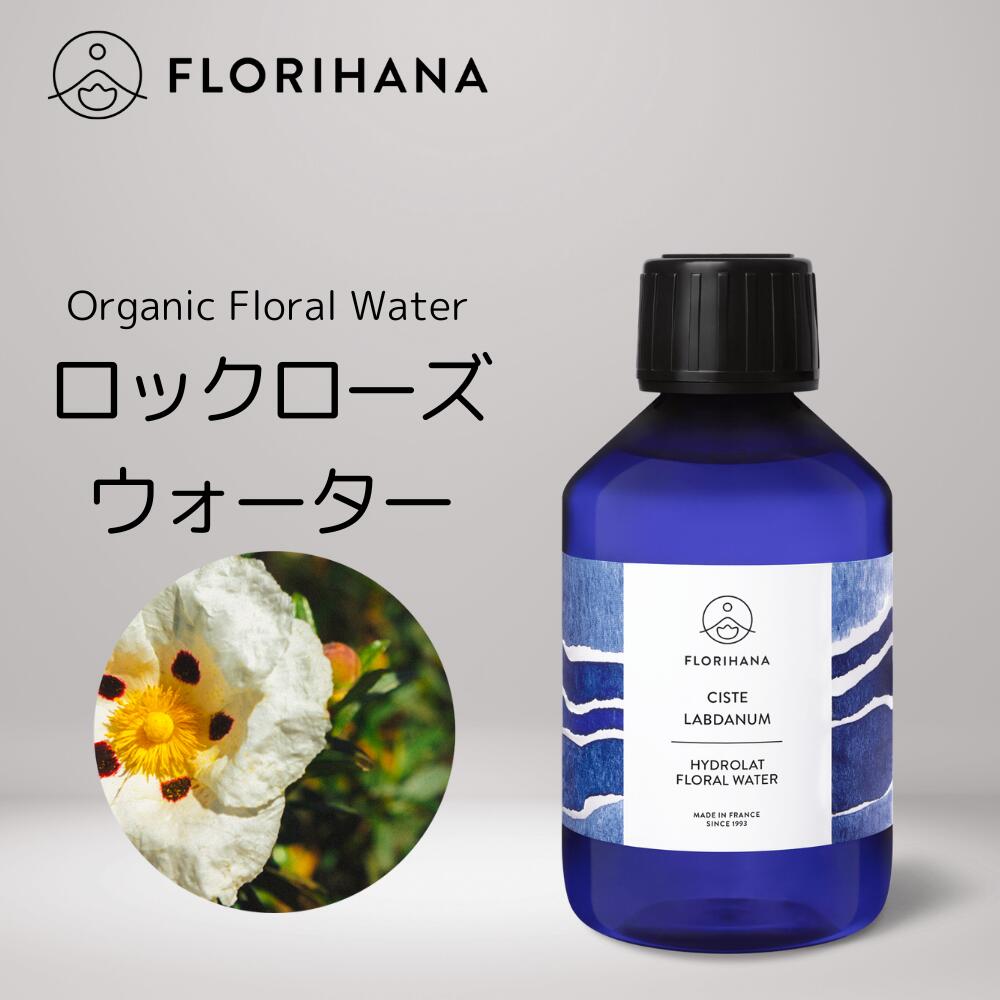  ロックローズ フローラルウォーター オーガニック 100ml～500ml 