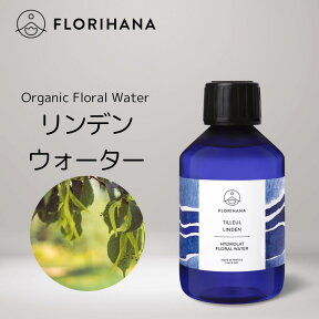 【 フロリハナ 公式 】 リンデン フローラルウォーター オーガニック 100ml～1000ml [ Linden ]【 天然 無添加 化粧水 エコサート 有機栽培 植物性 フラワーウォーター ハーブウォーター 芳香蒸留水 フェイス ボディ ヘア スキンケア コスメ 化粧品 フランス Florihana 】