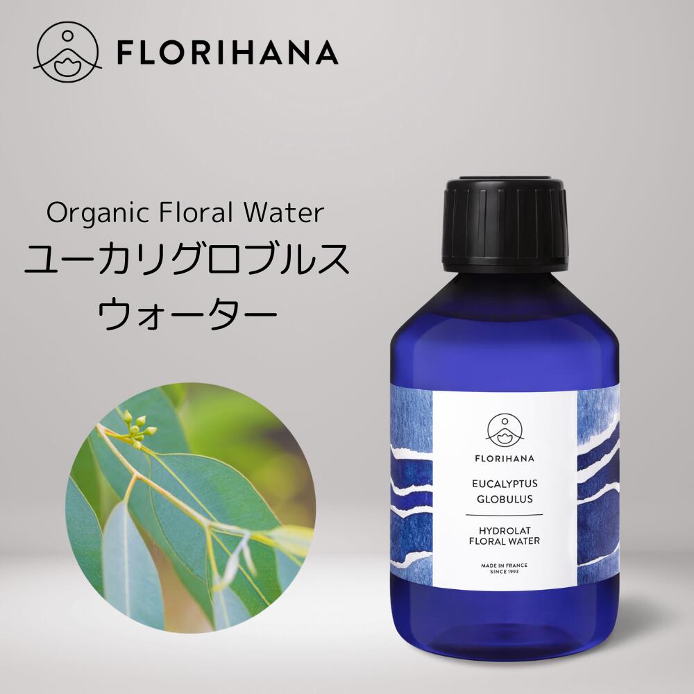 【 フロリハナ 公式 】 ユーカリ グロブルス フローラルウォーター オーガニック 100ml～200ml Eucalyptus 【 天然 無添加 化粧水 エコサート 有機栽培 植物性 フラワーウォーター ハーブウォーター 芳香蒸留水 フェイス スキンケア コスメ 化粧品 フランス Florihana 】