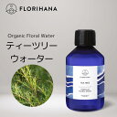 【 フロリハナ 公式 】 ティーツリー フローラルウォーター オーガニック 200ml～500ml ティートリー Tea Tree 【 天然 無添加 化粧水 エコサート 有機栽培 植物性 フラワーウォーター ハーブウォーター 芳香蒸留水 フェイス スキンケア コスメ フランス Florihana 】