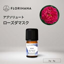 フロリハナ ローズダマスク アブソリュート 2g 5g | Rose バラ 薔薇 ローズ ダマスクローズ アロマ アロマオイル 精油 エッセンシャルオイル 香り 天然精油 天然アロマ 無添加
