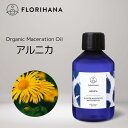  アルニカオイル オーガニック 15ml～200ml 浸出油 抽出油 天然 植物性 マセレーションオイル キャリアオイル ベースオイル マッサージ フェイス ボディ ヘア スキンケア 年齢肌 乾燥肌 肌荒れ 保湿 手作り コスメ 化粧品 フランス Florihana 】