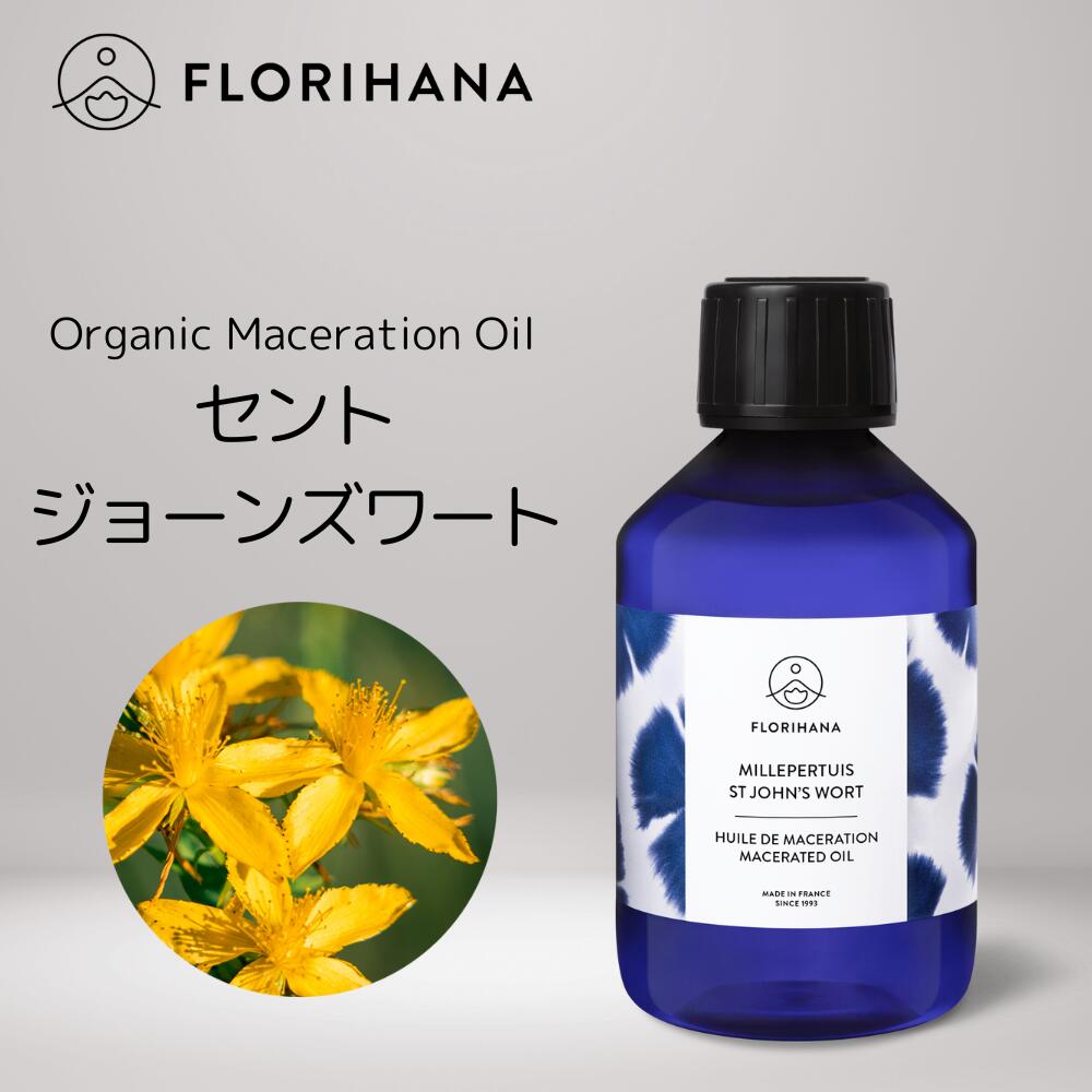  セントジョーンズワートオイル オーガニック 15ml～200ml