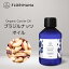 【 フロリハナ 公式 】 ブラジルナッツオイル 未精製 オーガニック 15ml～100ml [ Brazil Nut ]【 天然 無添加 エコサート 有機栽培 植物性 キャリアオイル ベースオイル マッサージ フェイス スキンケア 年齢肌 乾燥肌 肌荒れ 保湿 コスメ 化粧品 フランス Florihana 】