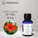  ローゼルハイビスカスオイル 未精製 オーガニック 15ml～100ml 