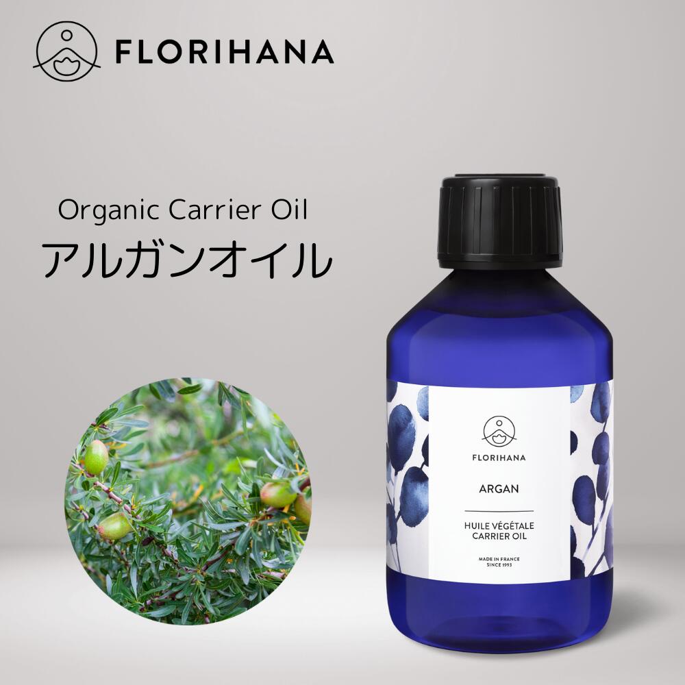  アルガンオイル 未精製 オーガニック 15ml～200ml 