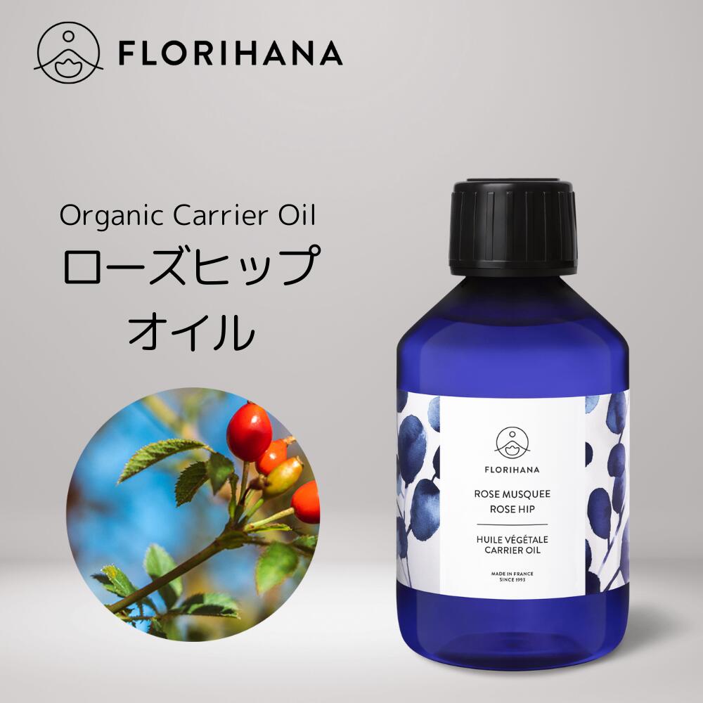 【 フロリハナ 公式 】 ローズヒップオイル 未精製 オーガニック 15ml～100ml Rosehip 【 天然 無添加 エコサート 有機栽培 植物性 キャリアオイル ベースオイル マッサージ フェイス スキンケア 年齢肌 乾燥肌 肌荒れ 保湿 手作り コスメ 化粧品 フランス Florihana 】