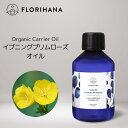  イブニングプリムローズオイル 未精製 オーガニック 15ml～200ml 