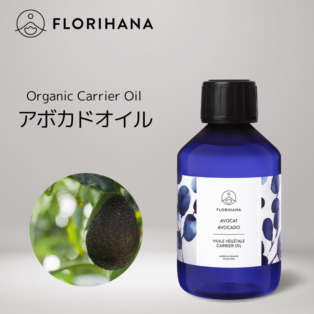 【 フロリハナ 公式 】 アボカドオイル 未精製 オーガニック 15ml～200ml [ Avocado ]【 天然 無添加 エコサート 有機栽培 植物性 キャリアオイル ベースオイル マッサージ フェイス スキンケ…