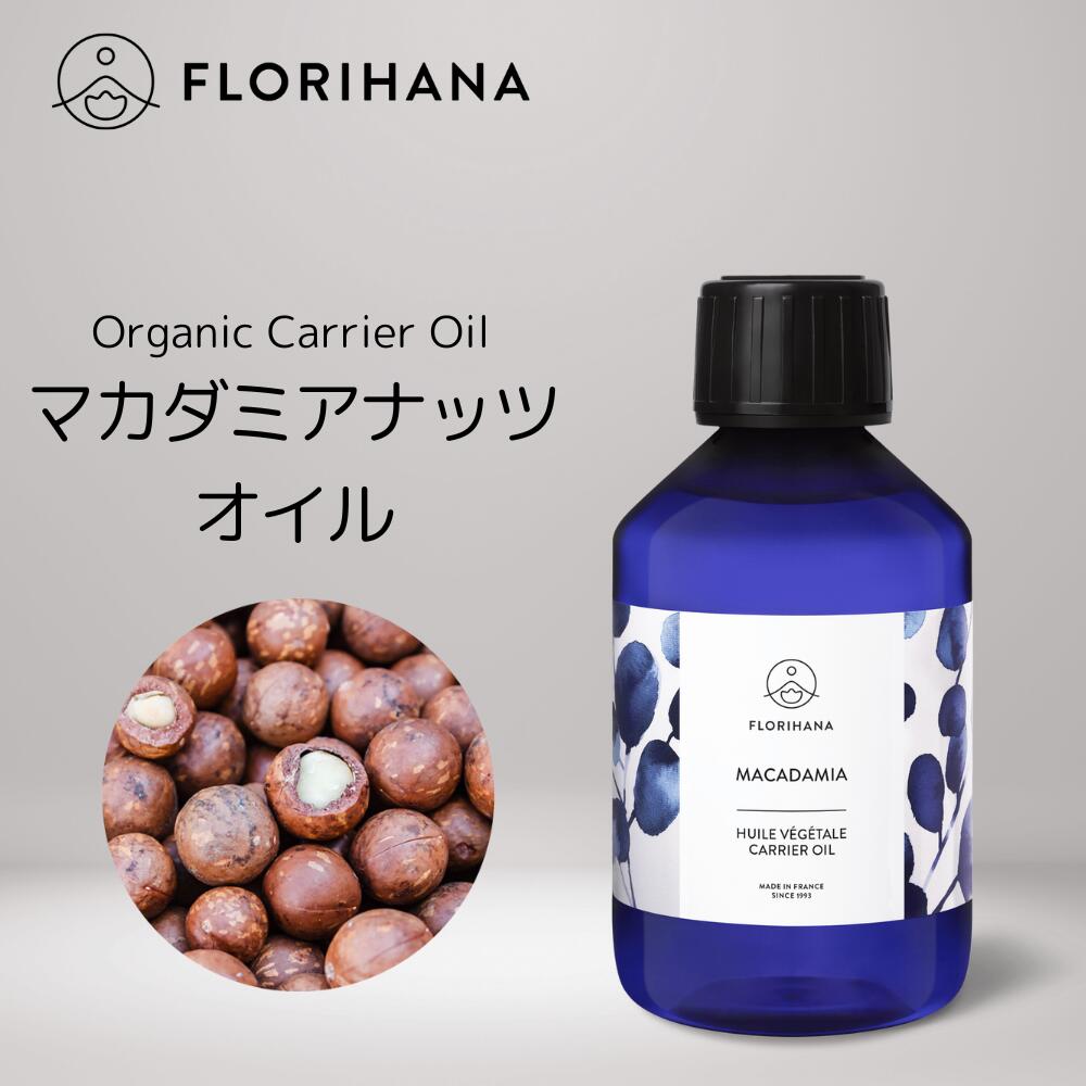 【 フロリハナ 公式 】 マカダミアナッツオイル 未精製 オーガニック 15ml～500ml [ Macadamia ]【 天然 無添加 エコサート 有機栽培 植物性 キャリアオイル ベースオイル マッサージ フェイス…