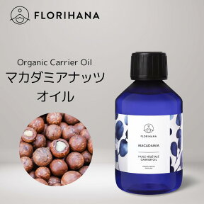 【 フロリハナ 公式 】 マカダミアナッツオイル 未精製 オーガニック 15ml～500ml [ Macadamia ]【 天然 無添加 エコサート 有機栽培 植物性 キャリアオイル ベースオイル マッサージ フェイス スキンケア 年齢肌 乾燥肌 肌荒れ 保湿 手作り コスメ フランス Florihana 】