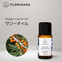 【 フロリハナ 公式 】 シーバックソーン サジーオイル 未精製 オーガニック 15ml～50ml 【 天然 無添加 エコサート 有機栽培 植物性 キャリアオイル ベースオイル マッサージ フェイス ボディ スキンケア 年齢肌 乾燥肌 肌荒れ 保湿 コスメ 化粧品 フランス Florihana 】