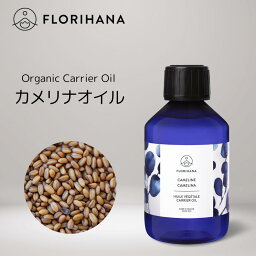 【 フロリハナ 公式 】 カメリナオイル 未精製 オーガニック 15ml～200ml [ Camelina ]【 天然 無添加 エコサート 有機栽培 植物性 キャリアオイル ベースオイル マッサージ フェイス ボディ ヘア スキンケア 年齢肌 乾燥肌 肌荒れ 保湿 コスメ 化粧品 フランス Florihana 】