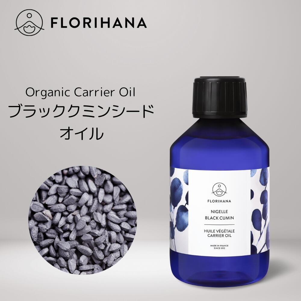  ブラッククミンシードオイル 未精製 オーガニック 15ml～200ml 