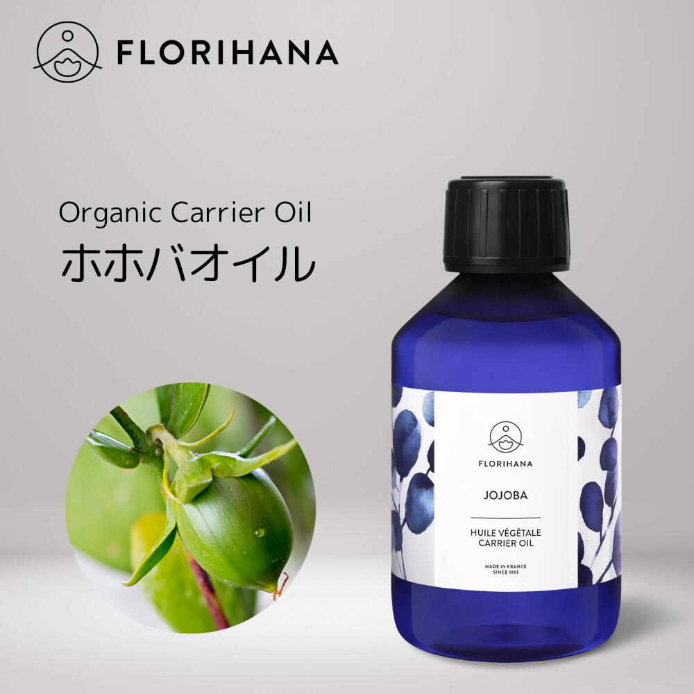  ホホバオイル（ゴールデン） 未精製 オーガニック 15ml～1000ml 