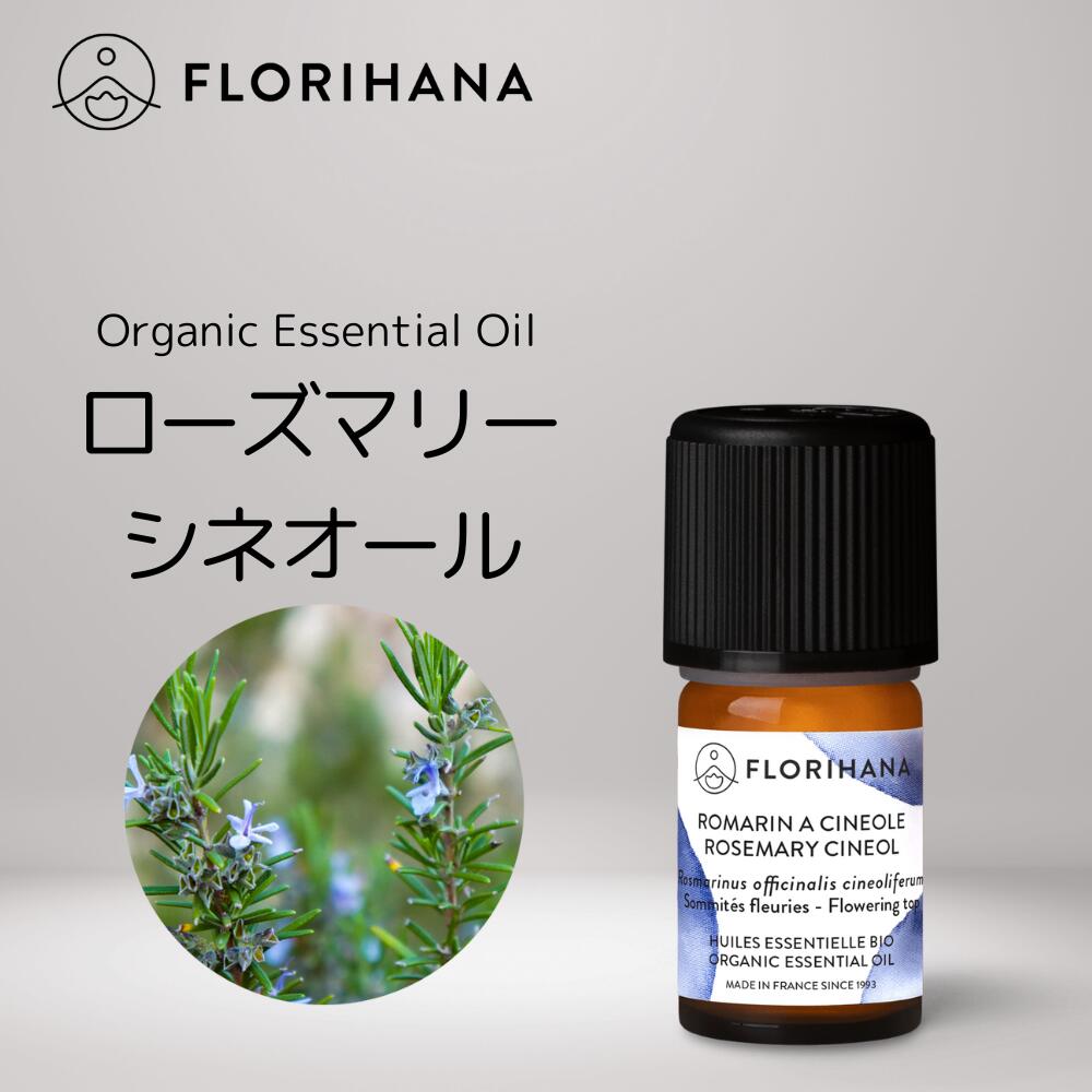 【 フロリハナ 公式 】 ローズマリー シネオール オーガニック 精油 5g～15g [ Rosemary ]【 エコサート 樹木系 エッセンシャルオイル アロマオイル アロマ アロマテラピー ルームフレグランス 香水 フランス 有機栽培 無添加 Florihana 】のサムネイル