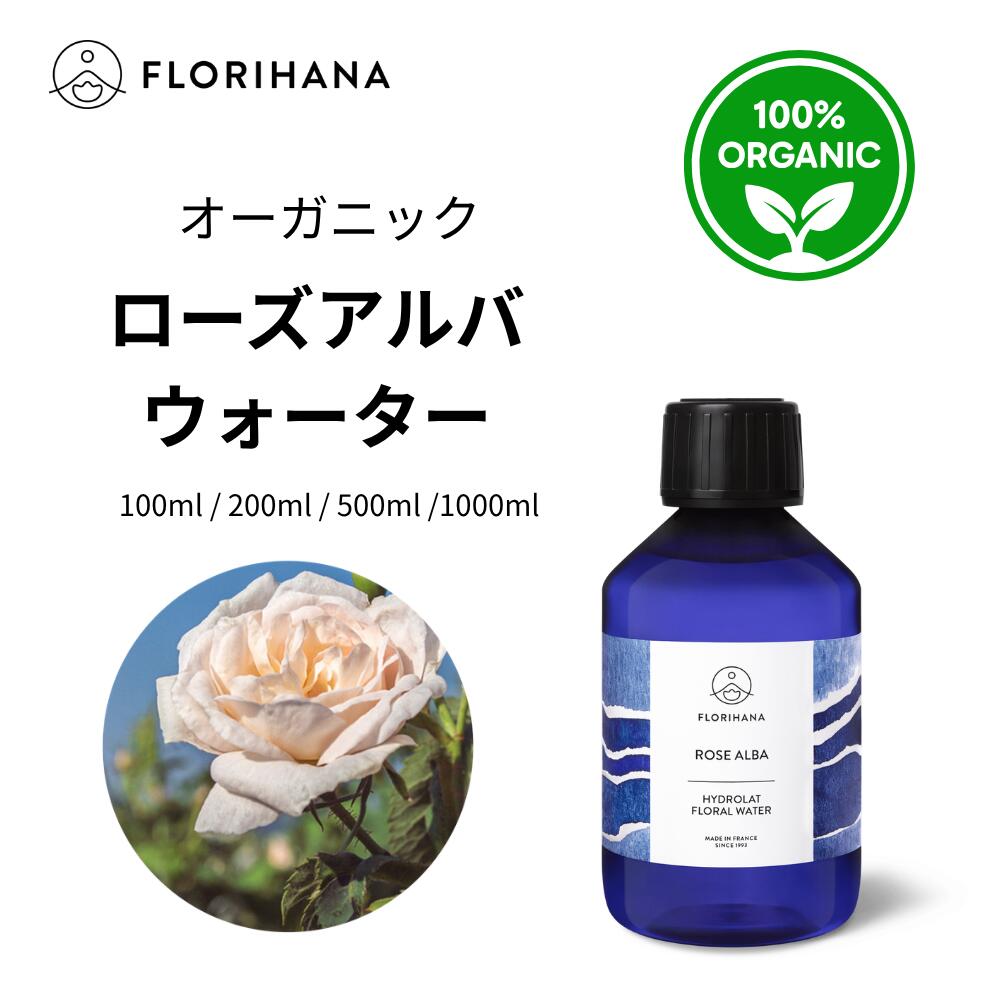 ローズウォーター オーガニック アルバローズ ローズアルバ ブルガリア 天然 100% 無添加 ローズ水 バラ水 ローズ 化粧水 100ml/200ml/500ml/1000ml フローラルウォーター 芳香蒸留水